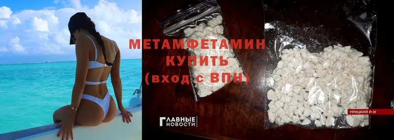 мега   Сатка  Метамфетамин винт  как найти  